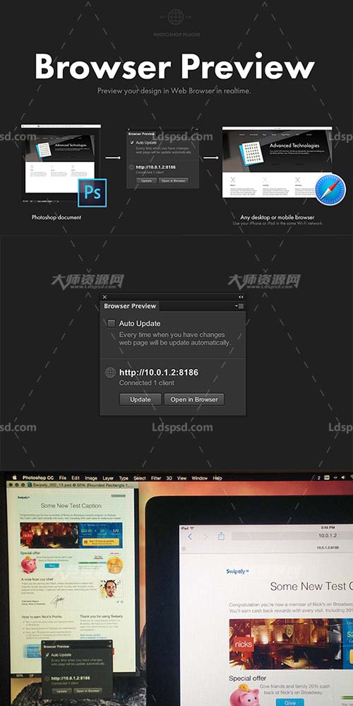 Browser Preview,PS扩展面板－网页实时预览